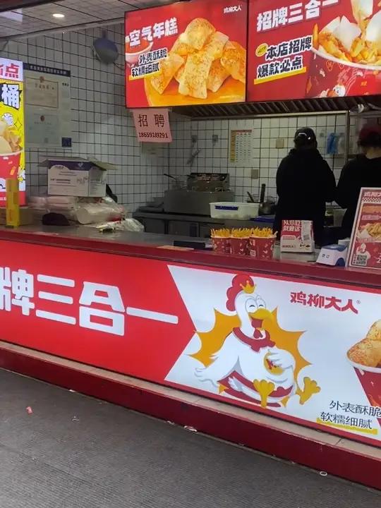 有过年的感觉,红红火火,鸡柳大人我来了