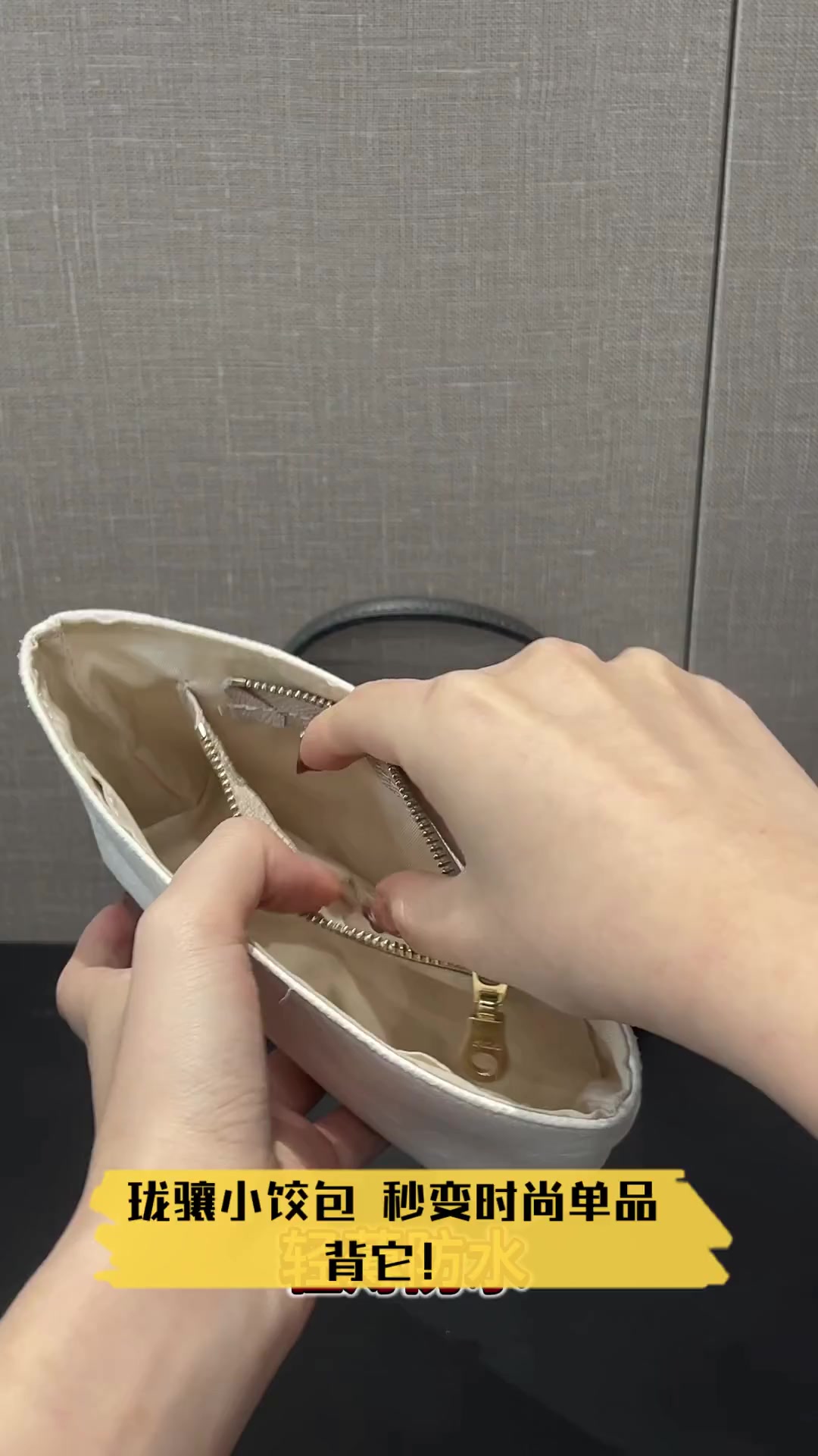 珑骧小饺包,秒变时尚单品,背它!