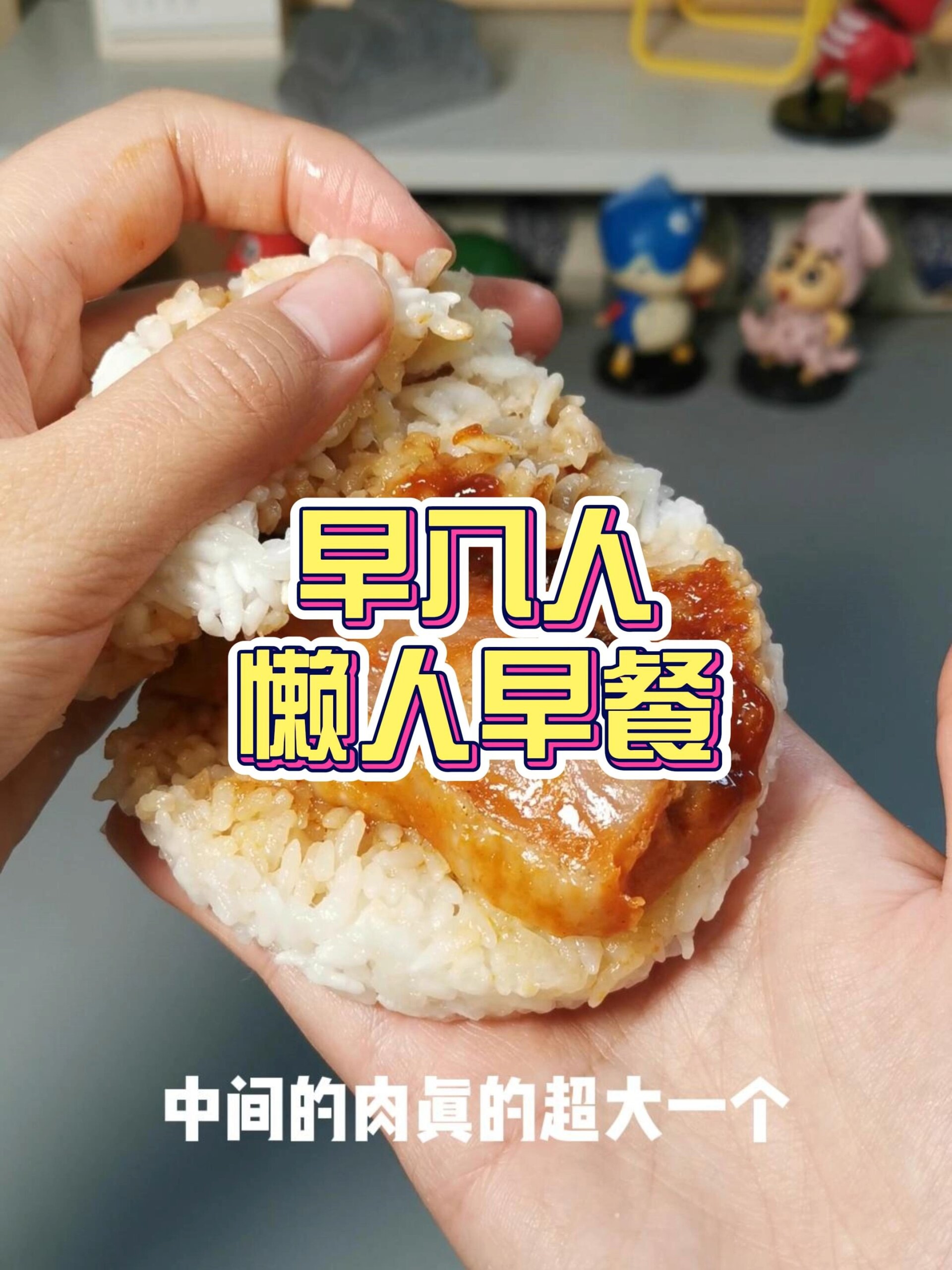 真的不要轻易入早餐半成品的坑