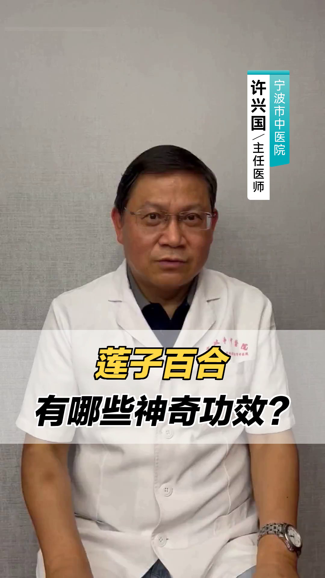 莲子百合有哪些神奇功效?