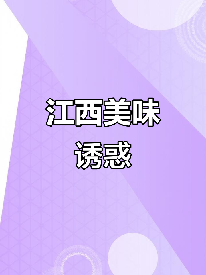 江西米粉蒸肉,软糯香浓,吃一次就停不下来!