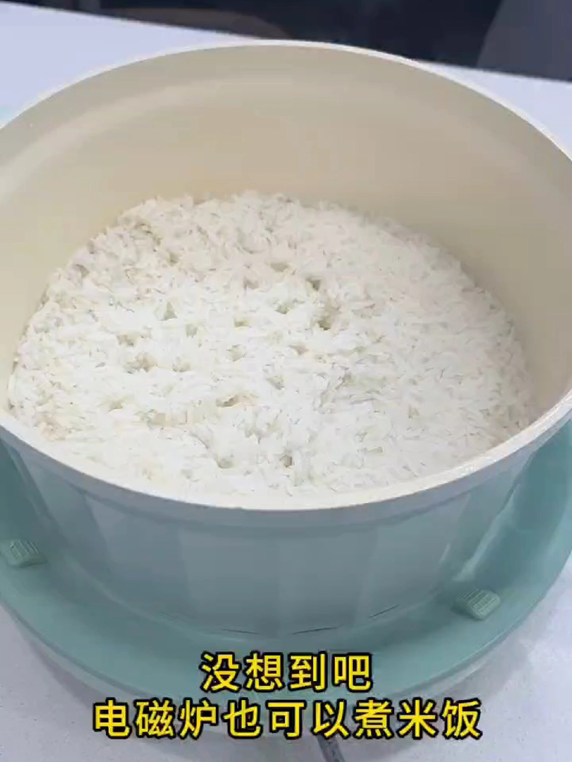 快速看完电磁炉如何煮出香喷喷的美味米饭!