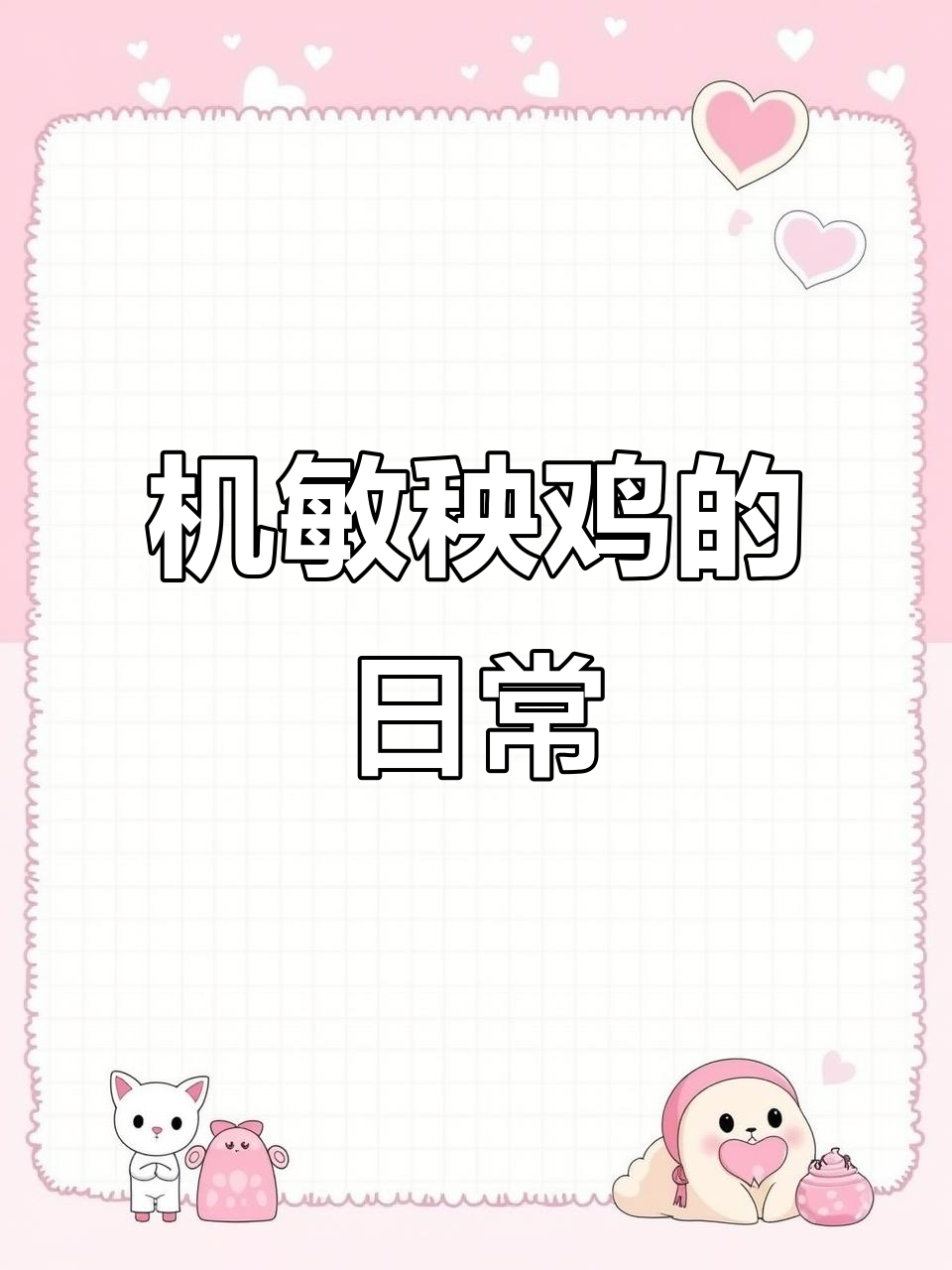 普通秧鸡的隐秘生活：夜行、机警又敏捷