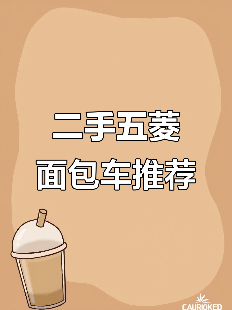 五菱宏光V五座版与荣光加长款,新车二手任你选