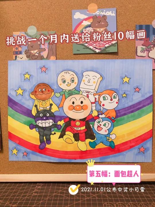 宠粉|第五幅:面包超人简笔画,卡通画