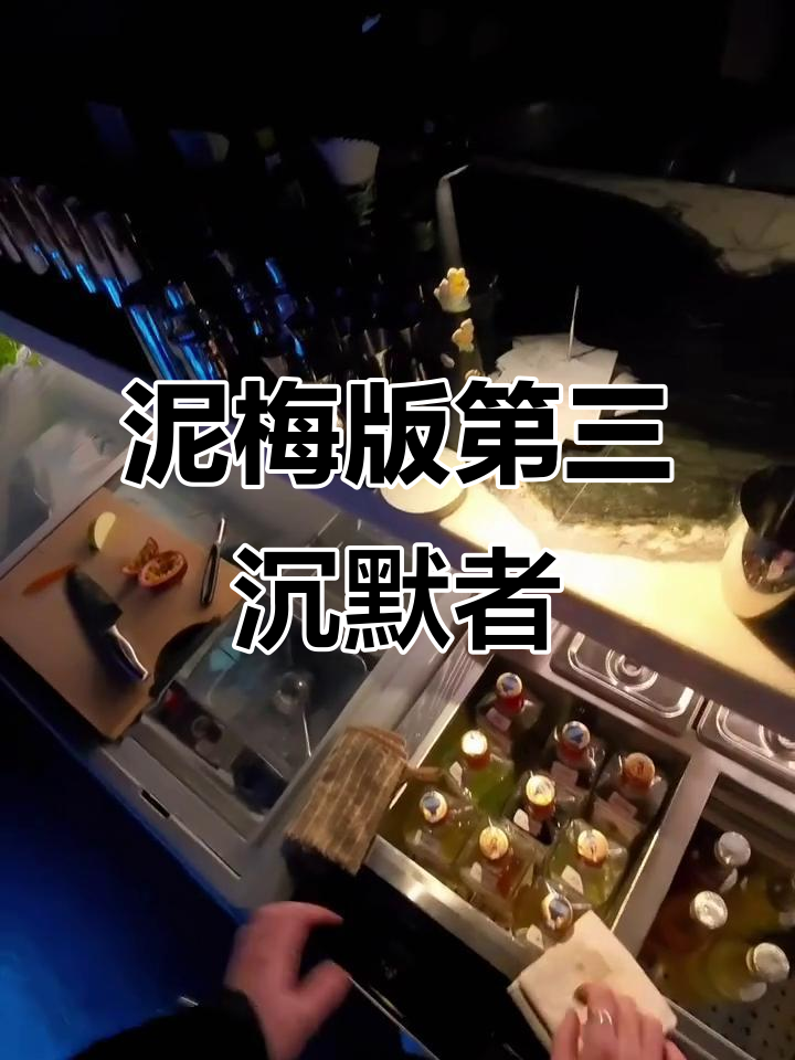 泥梅威士忌的独特魅力:从经典到创新的鸡尾酒演绎