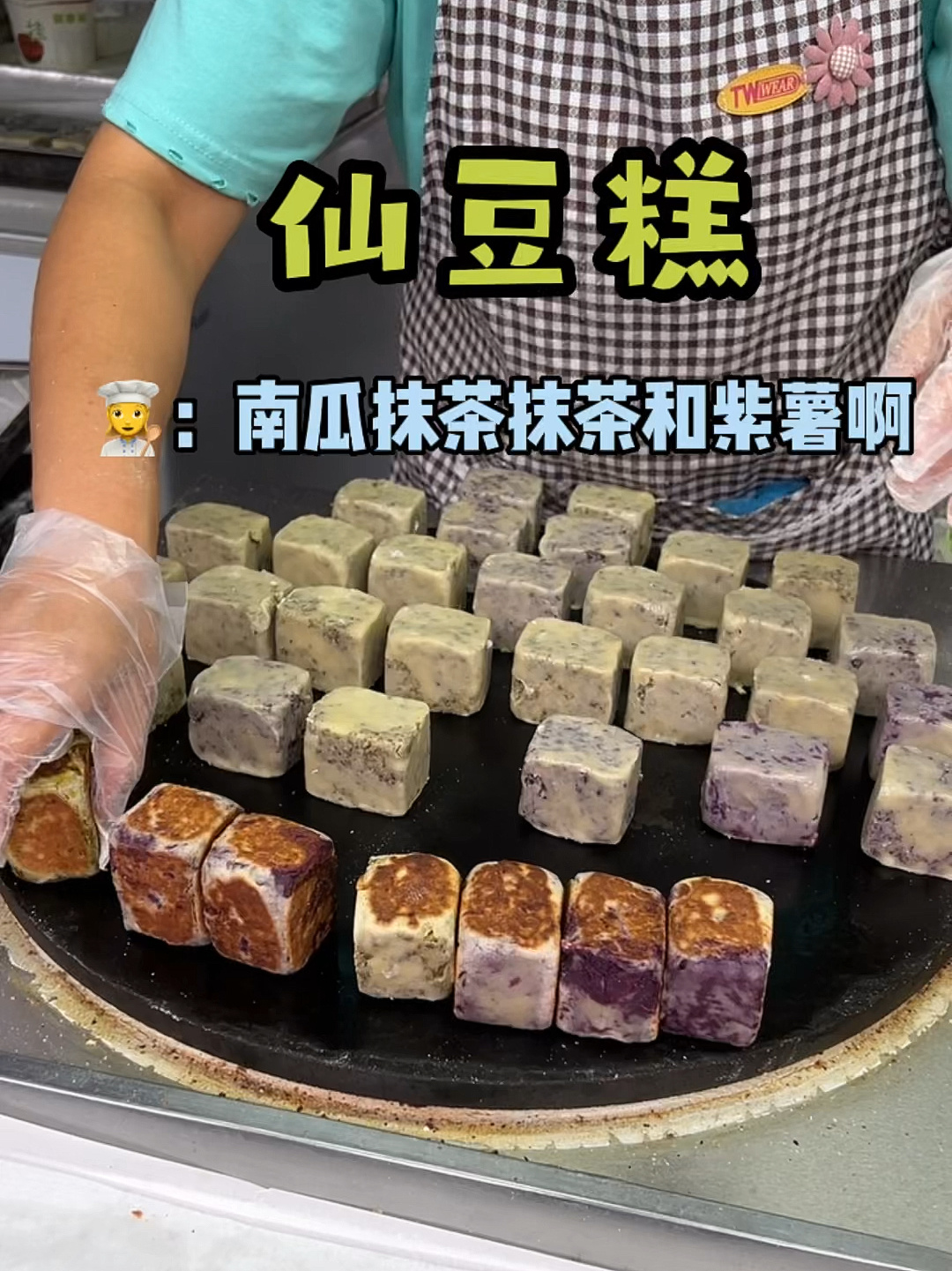 10元3个!黏糊糊的仙豆糕!原来它是这样做的