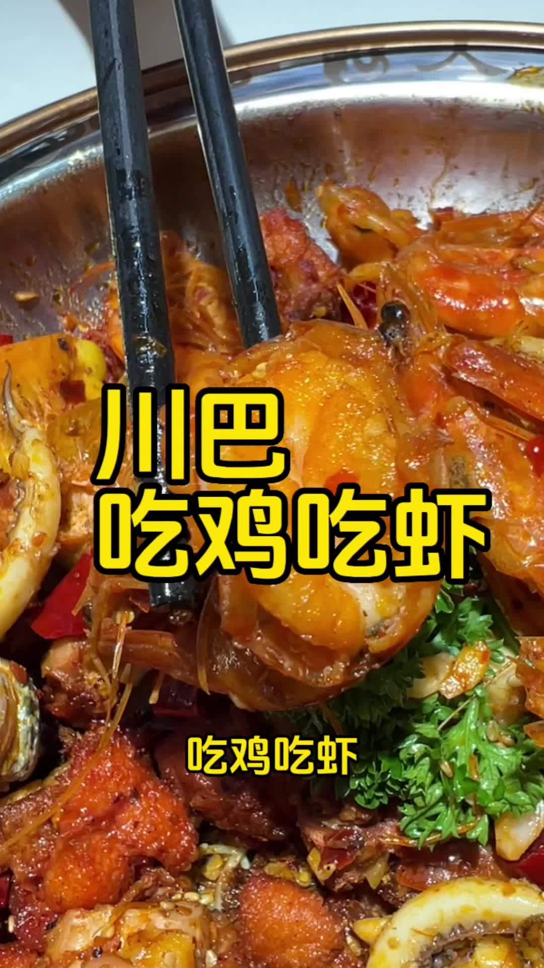 吃鸡吃虾,谁吃谁发!明天(7月11日)开始,就三天!想吃喽约约!方城生活圈 抖音美食推荐官