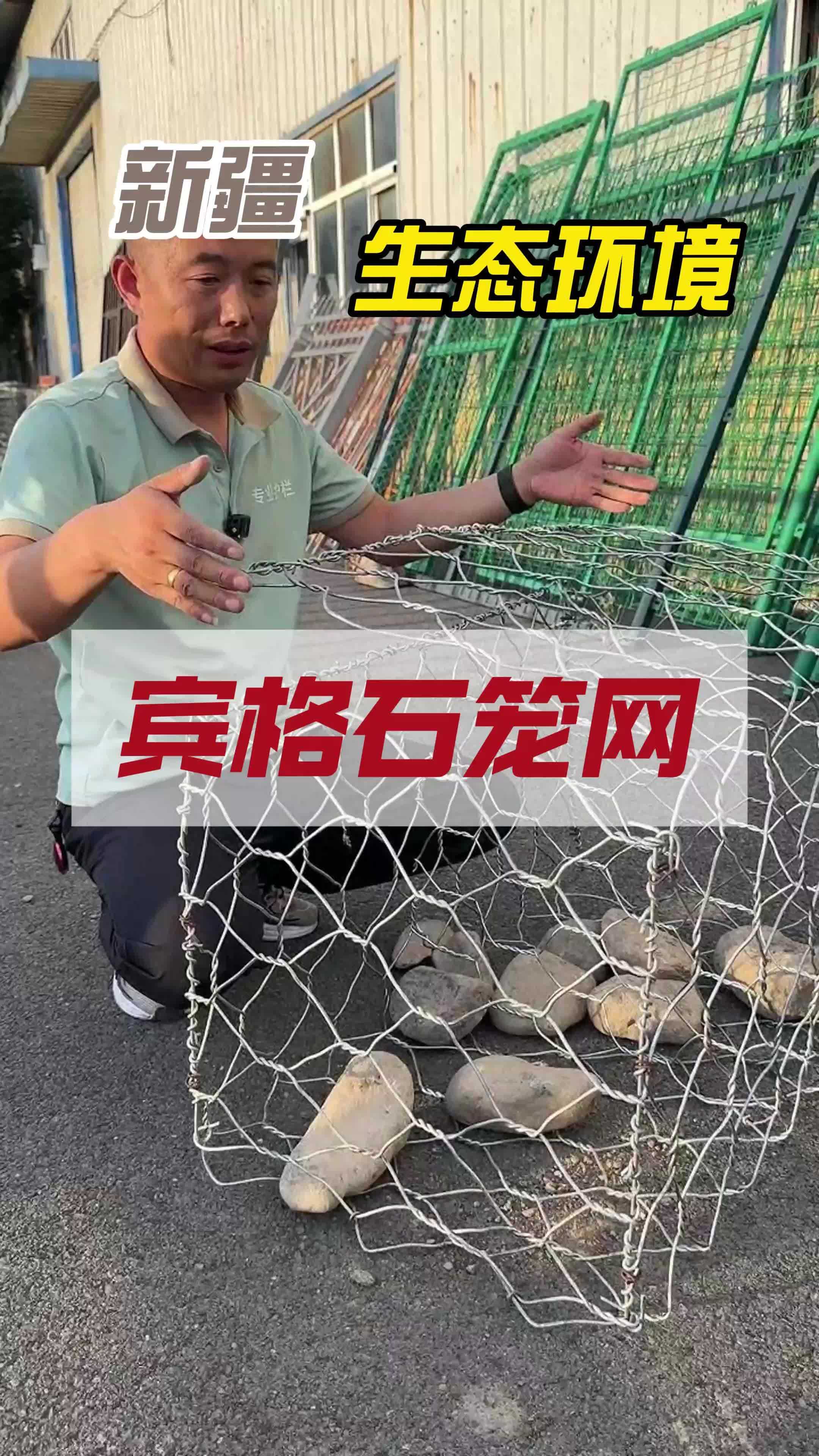 石笼网的作用 乌鲁木齐厂家 石笼网格宾网生产厂家 护河堤笼子 山体滑坡防护网
