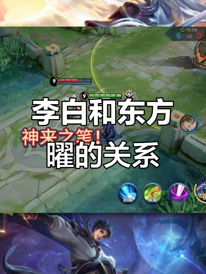 李白与东方曜的剑术对话，竟隐藏着这样的关系！