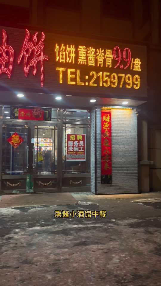 餐饮空间设计 烤肉店 酒店餐饮 婚宴酒店 火锅店装修