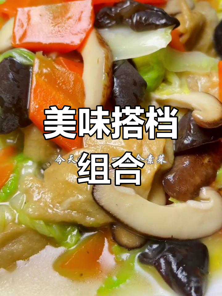 白菜与面筋的完美搭配,口感绝妙,无法用言语形容