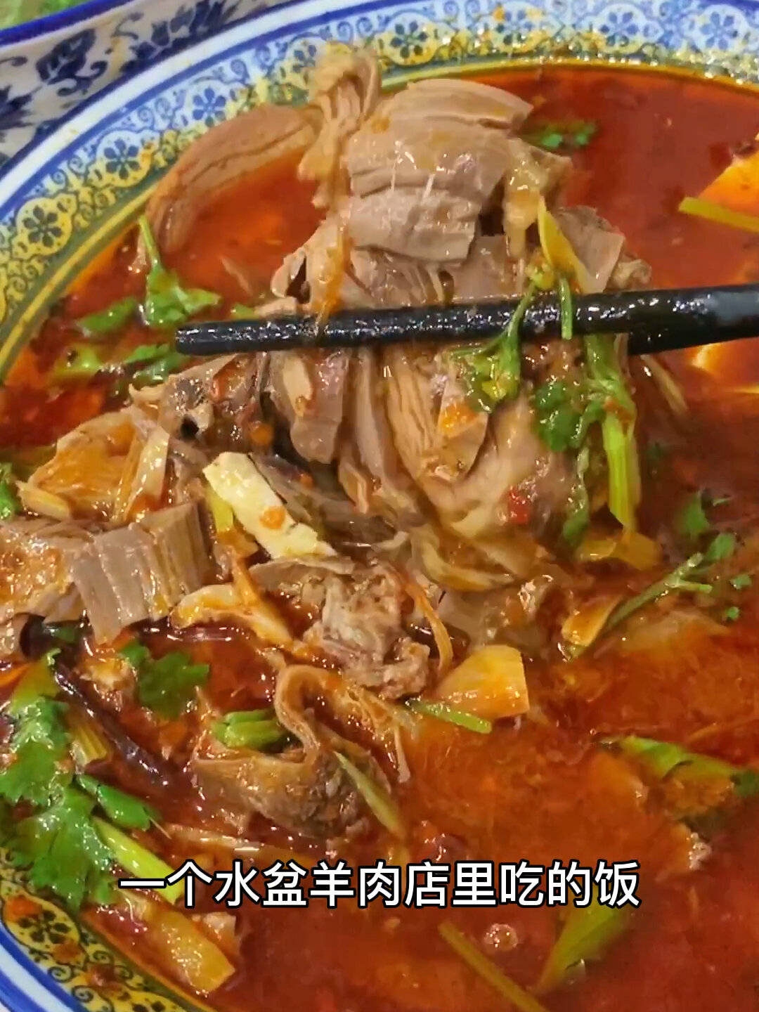 羊肉墩子半碗肉,老爷们不看环境只要吃过瘾