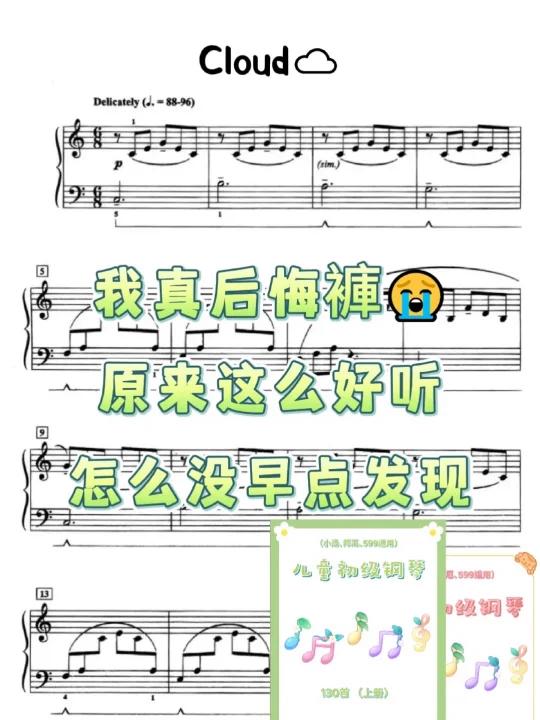 这才是学生喜欢练琴的宝藏钢琴曲!太简单了 一首简单0难度的初级钢琴曲 踏板不需要切换,从头