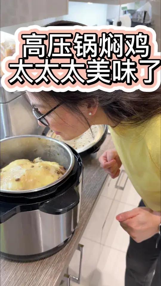 今天的无水焖鸡,简直是太美味了,全家都喜欢的不得了,汤汁配上米饭可以吃上三碗,做法超简单适