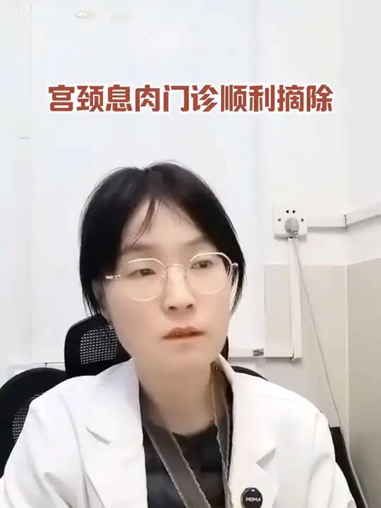 宫颈息肉门诊顺利摘除!宫颈癌筛查好的,HPV TCT 都好的。哎,都好的,报告都带过来我看