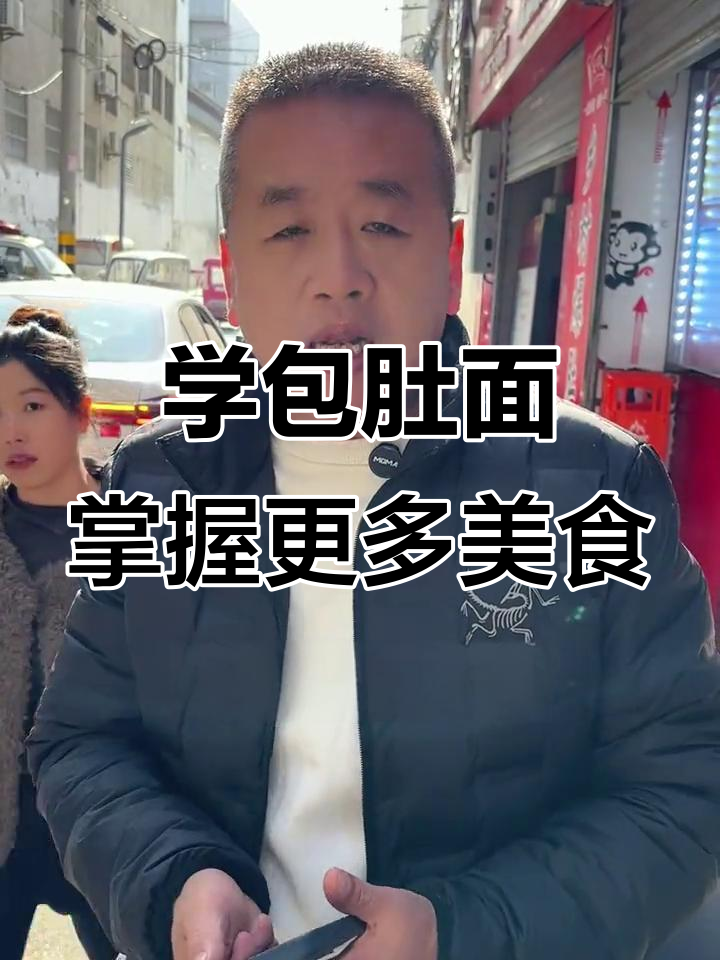 爆肚面与牛肉面的完美结合,31家连锁店的成功秘诀