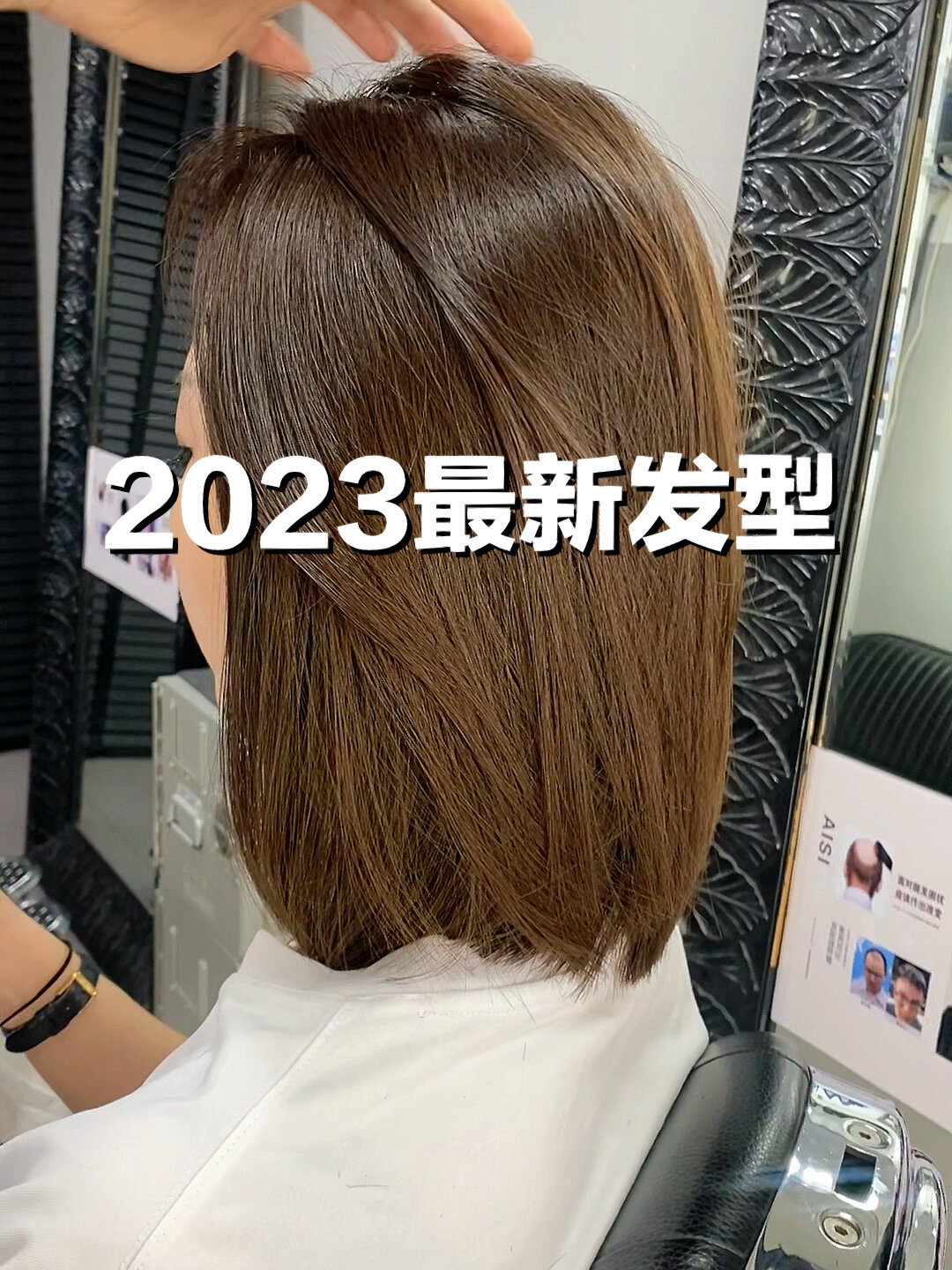 2023最好看层次感齐肩短发