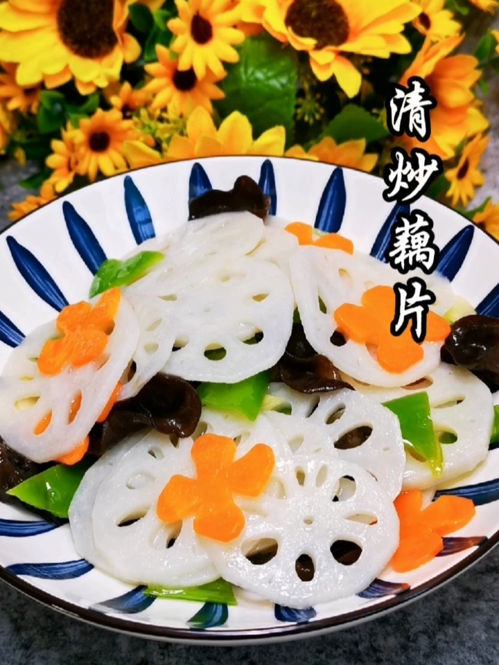 清炒藕片