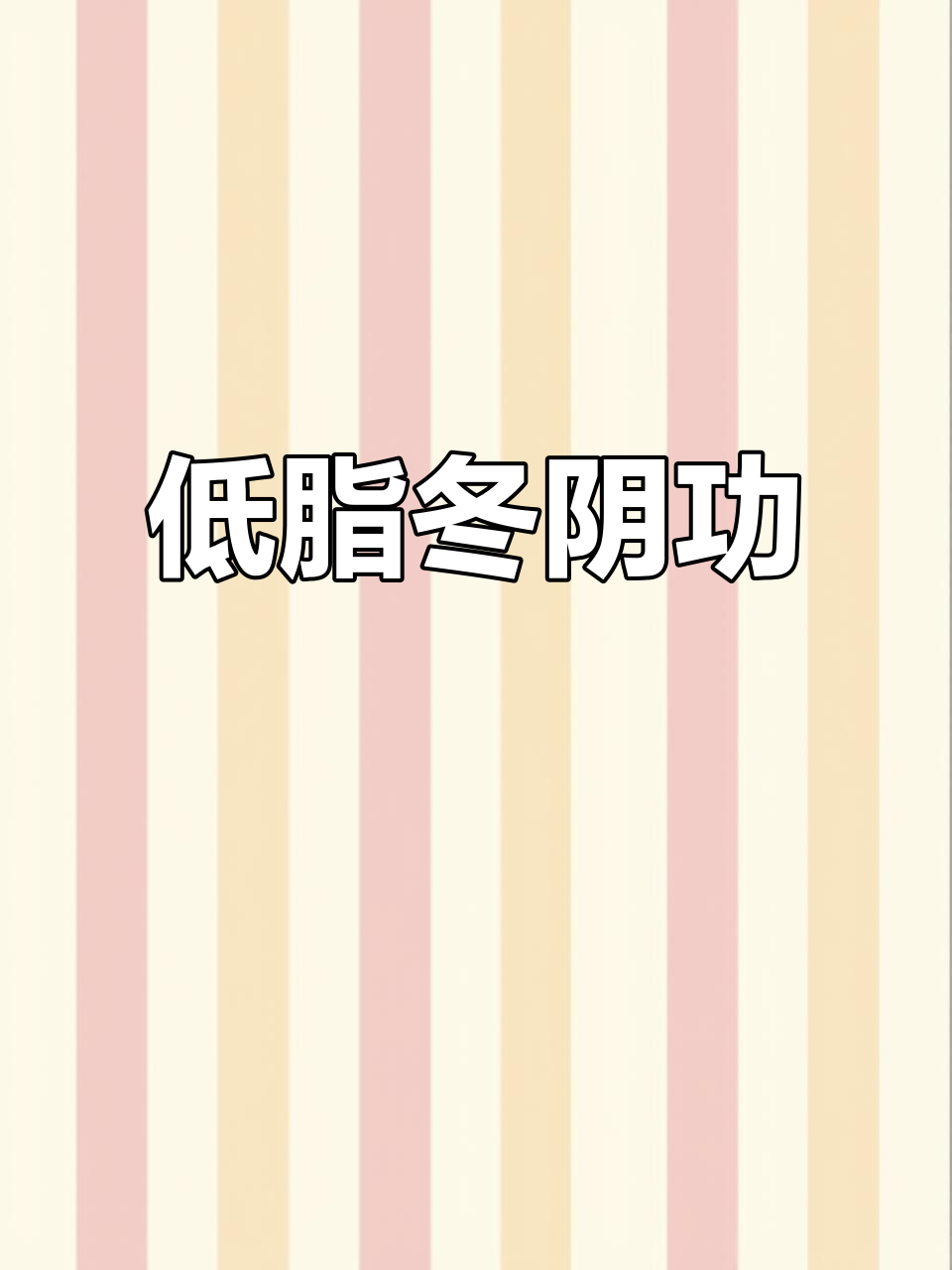 冬阴功汤低卡版,清爽营养,水煮菜也能吃出新鲜感!