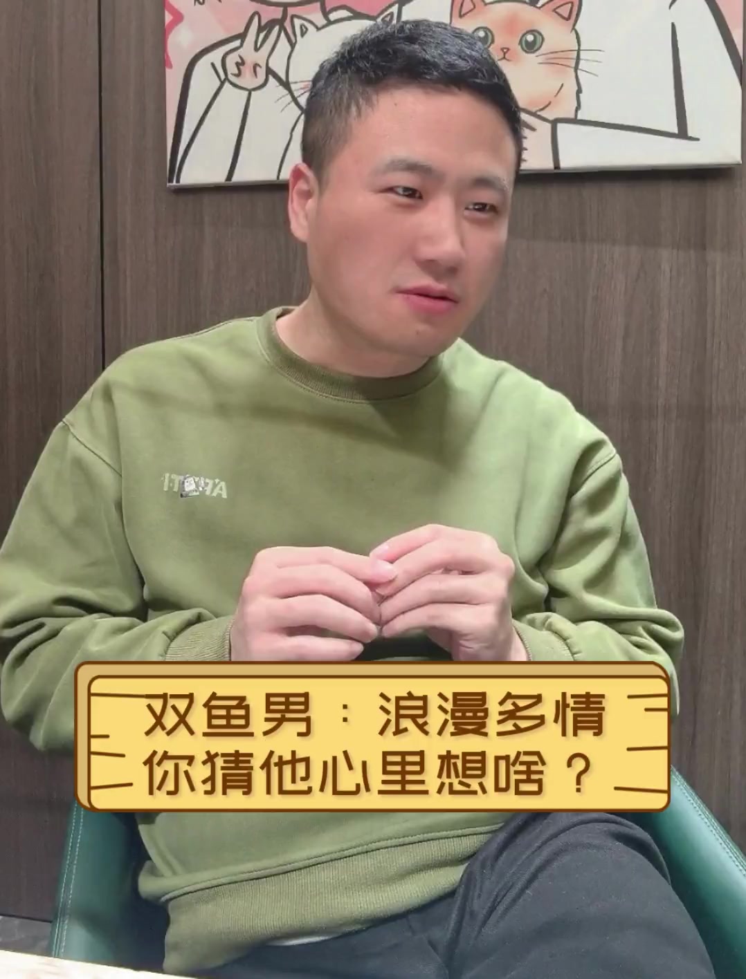 双鱼男:浪漫多情,你猜他心里想啥?