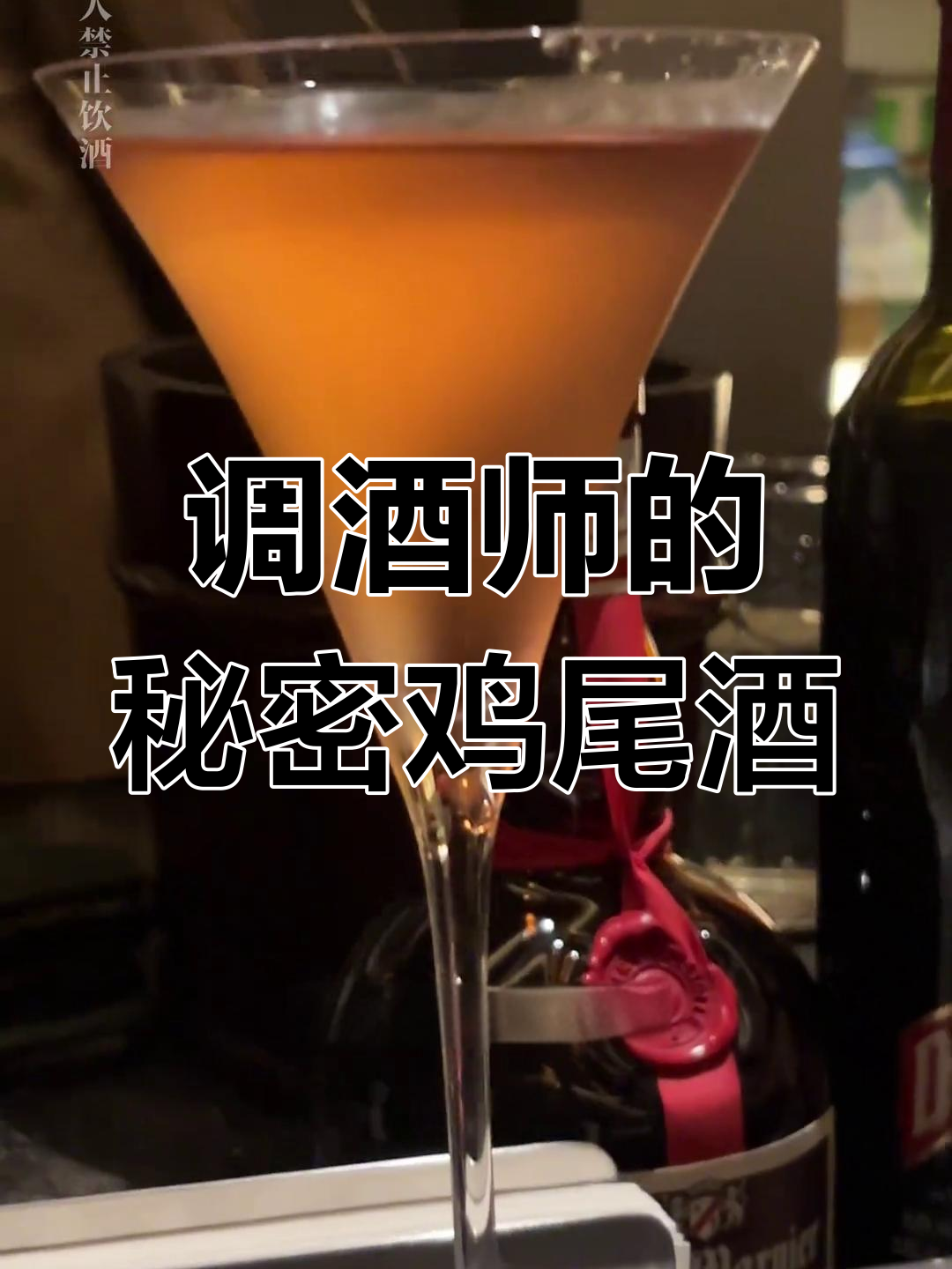 调酒师的心头好:这杯鸡尾酒背后的故事