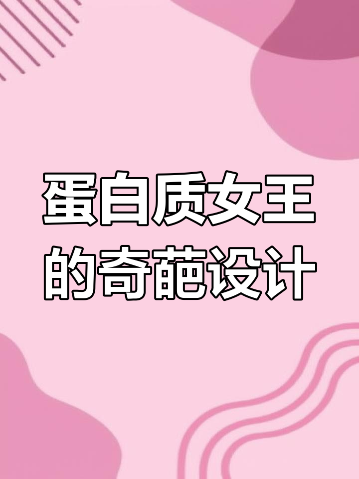 控制要塞惊现肌肉女王