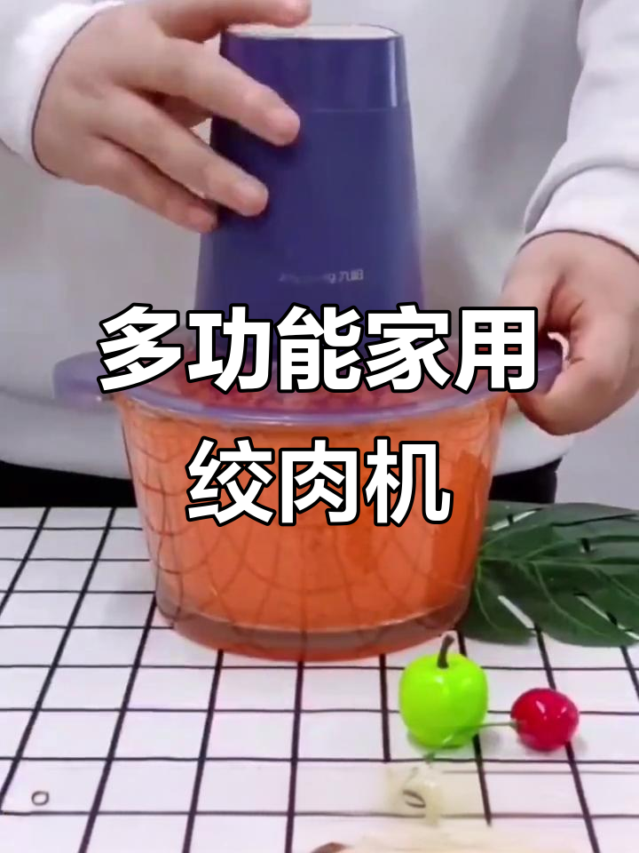 家用绞肉机，全自动搅拌，多功能一机搞定！