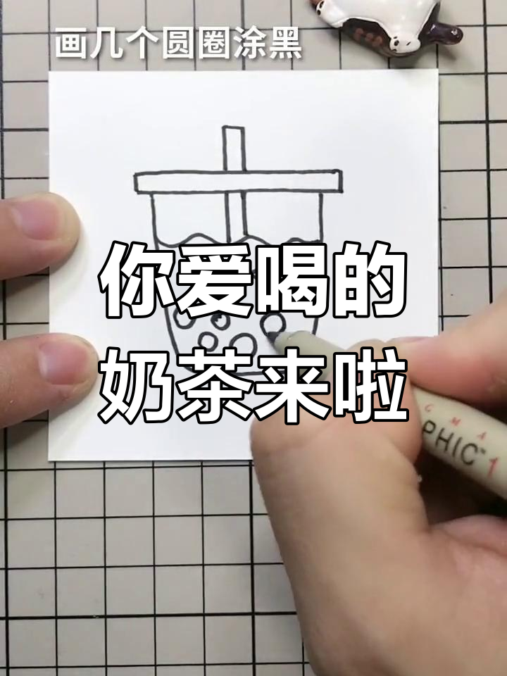 为什么你总是想喝奶茶?从心跳到水果,全都为你准备好