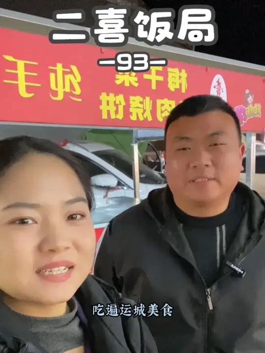 生命在于拼搏，在满街饼子的稷山，闯出属于自己的梅菜扣肉饼赛道
