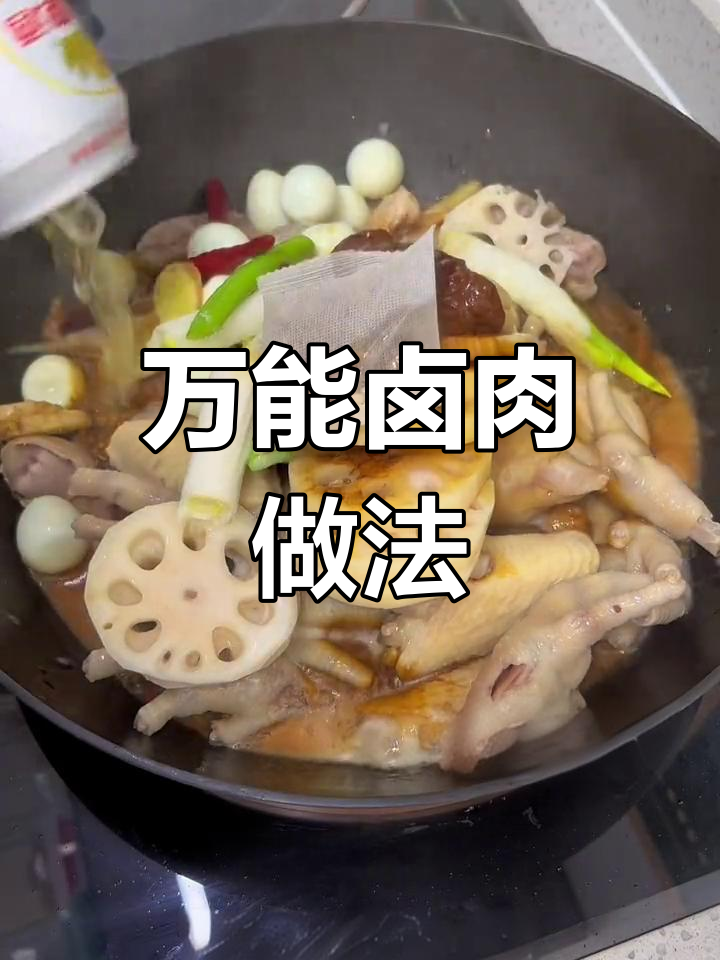 过年必备卤肉拼盘,简单又美味,家人都夸!