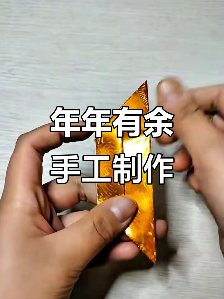折纸做鱼,简单又有趣!