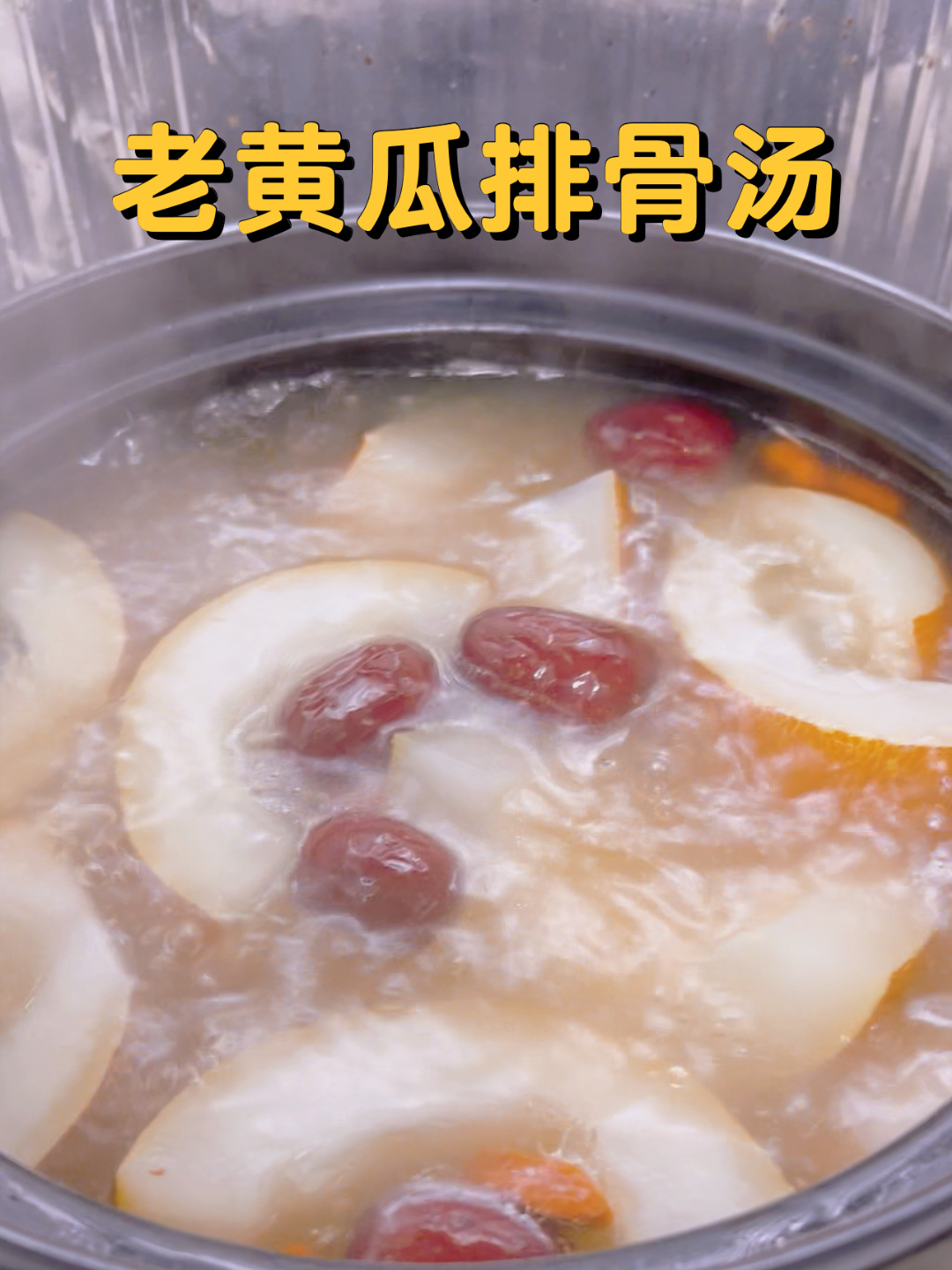 简单又养的老黄瓜排骨汤
