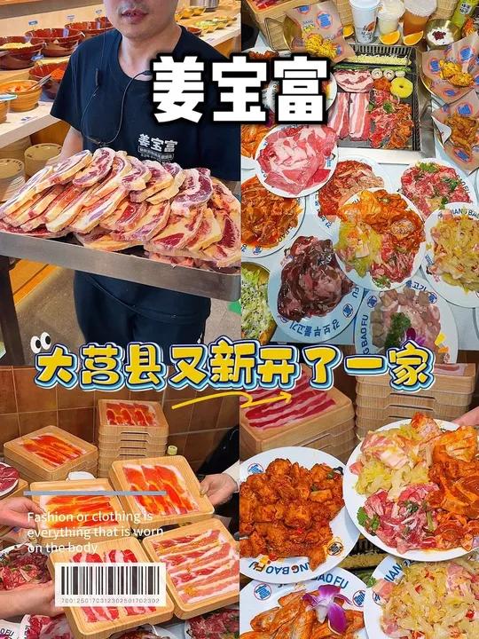 日照新开的朝鲜族烤肉无限自助?还是头一次听说,看看什么实力