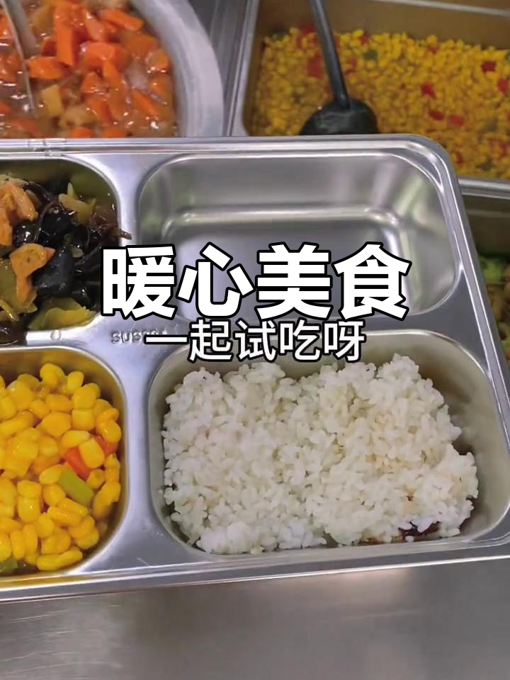 幼儿园食堂的暖心美味,秋裤般的温暖让人无法抗拒!