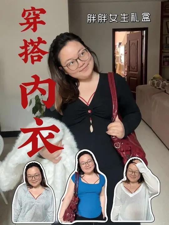 胖胖女生的穿搭内衣|新年礼盒装 这一个套组更适合穿搭上希望亮眼吸睛的小乖,红色的美胸带俏皮