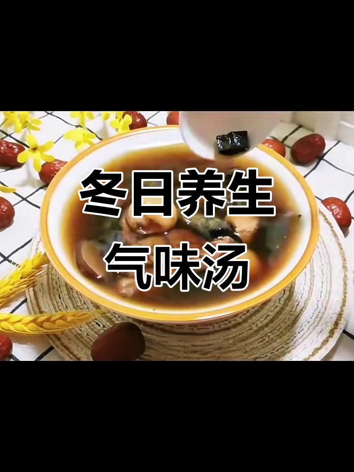 冬季暖心猪腰药膳汤，滋补养生喝出好气色