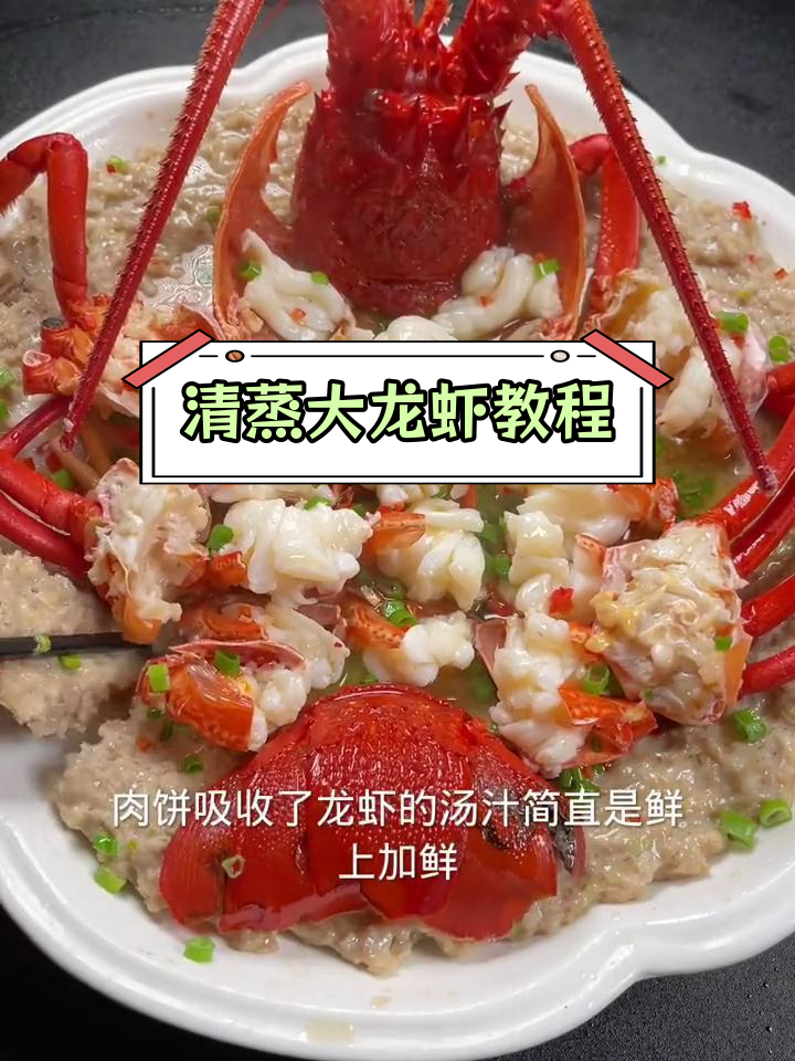 过年必备:清蒸龙虾的做法全解析