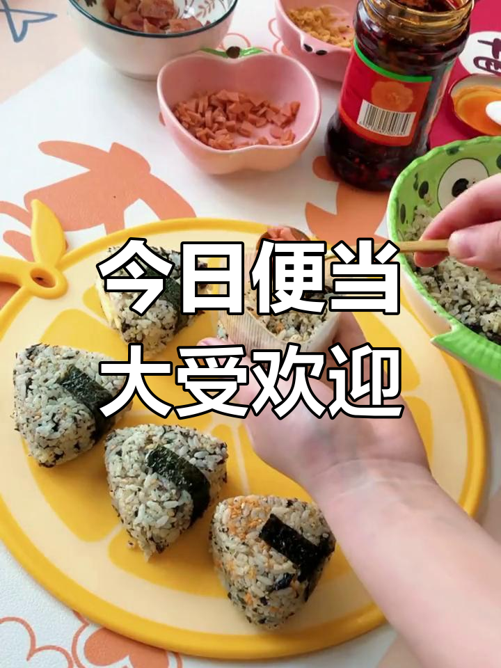 室友的便当又获好评,剩饭菜变美味新做法