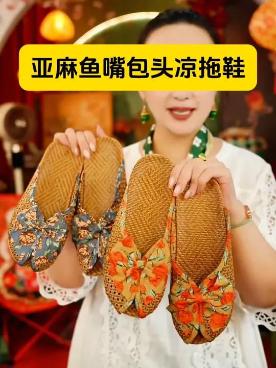 夏季亚麻鱼嘴包头 拖鞋推荐 凉席拖鞋蝴蝶结家用室内清凉软底编织厚底防滑