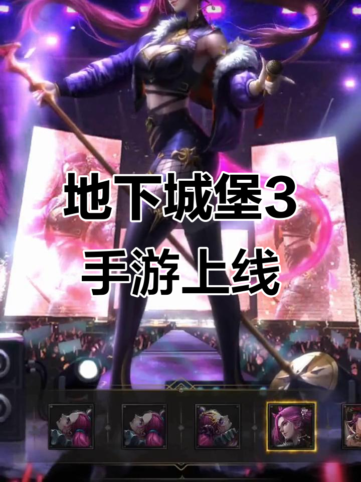 地下城堡3:宅男必玩游戏,性感小姐姐与魔法道具等你来挑战