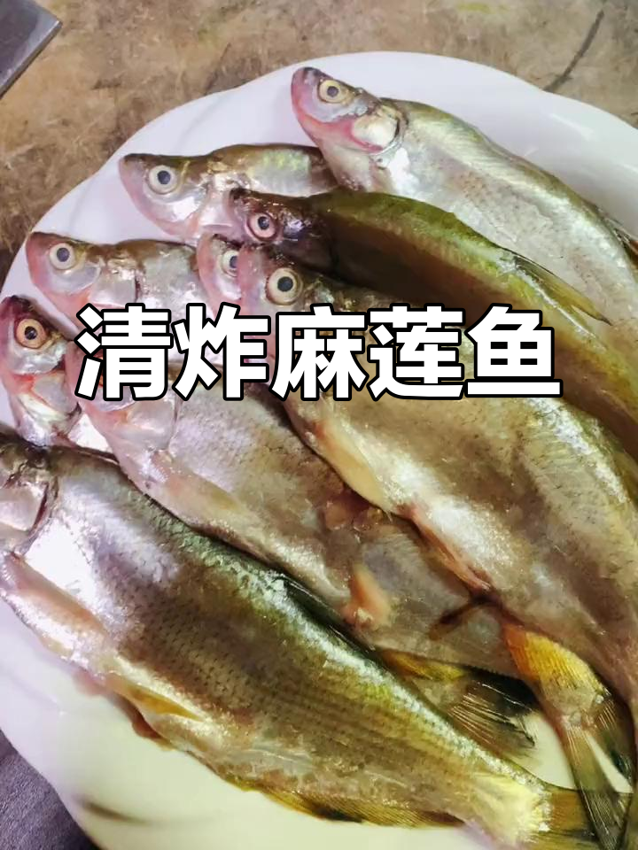 炸鱼技巧大公开,火候掌握是关键