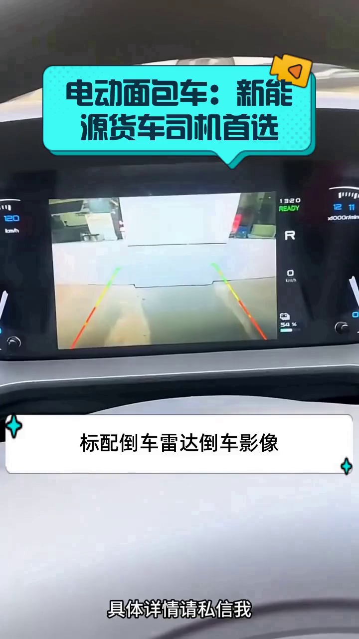 电动面包车:新能源货车司机首选