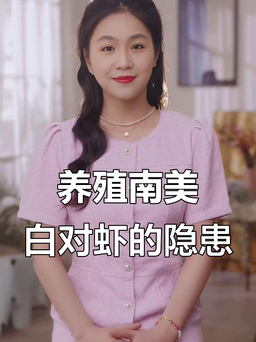 南美白对虾最怕什么?水质波动才是最大敌人