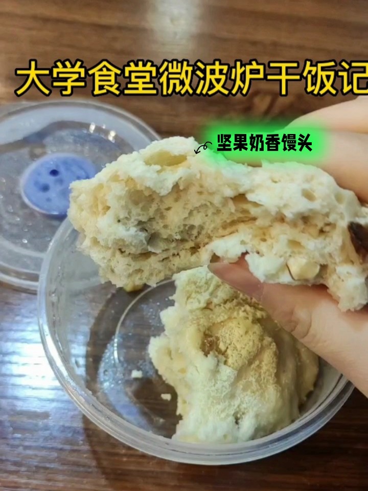 微波炉做馒头简直不要太方便