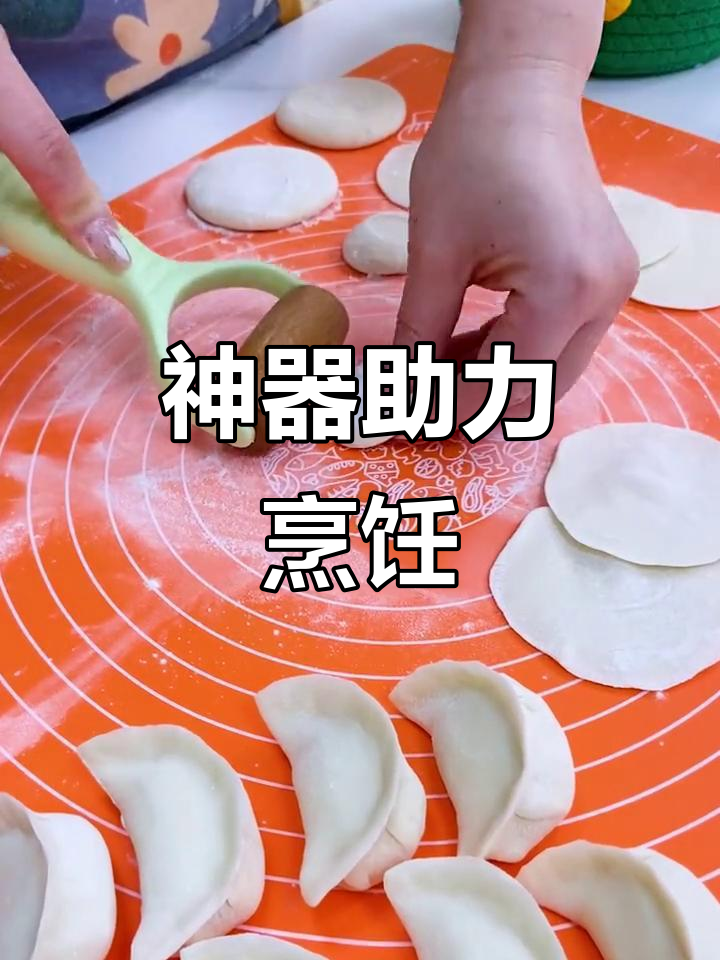 这款神器,三两下搞定饺子皮,大小饼轻松制作!