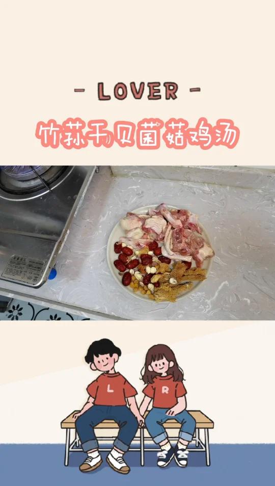 每周广东老火靓汤推介,竹荪干贝菌菇汤!
