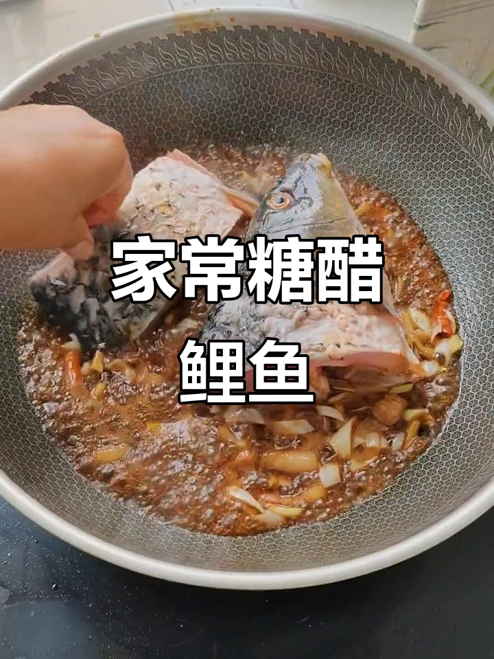 酸甜糖醋鲤鱼，家常做法超下饭
