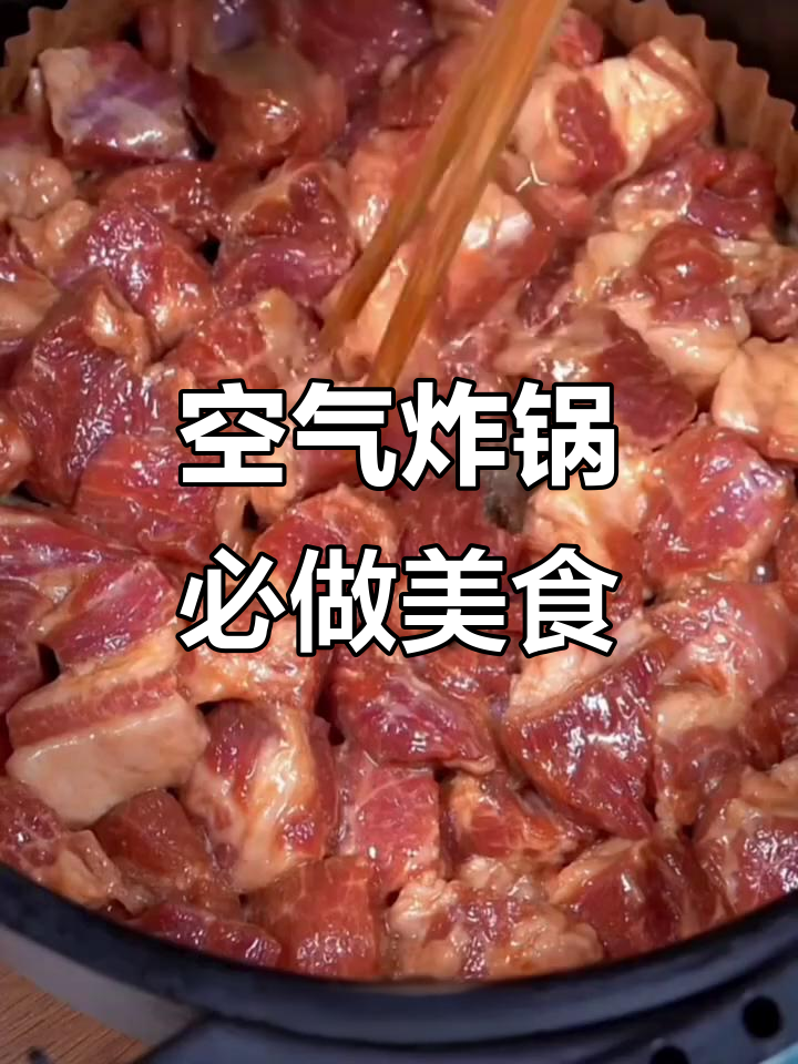 空气炸锅8款超美味小吃，烤鱼、烤肉串一学就会