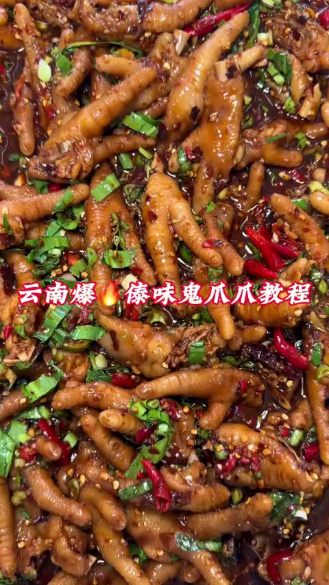 你拿什么跟我比，我会做傣味鸡爪，你会吗